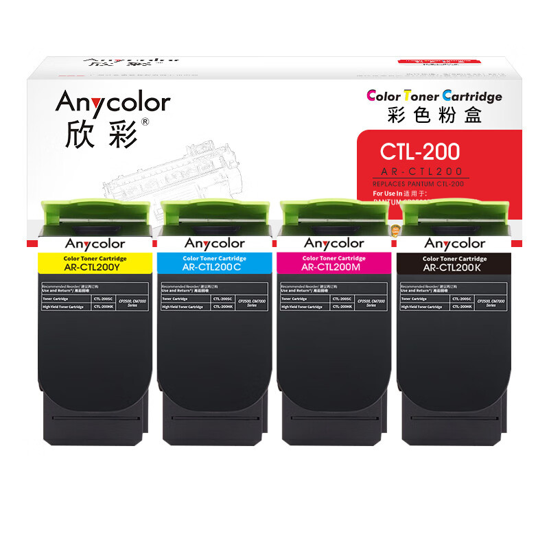 欣彩（Anycolor） AR-CTL200 粉盒套装 黑色4000页/彩色3000页 （单位：套） 适用奔图PANTUM CP2506DN/CM7006FDN 四色