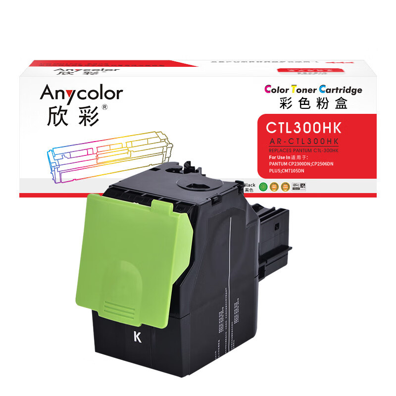 欣彩（Anycolor） AR-CTL300HK 大容量粉盒 8000页 （单位：个） 适用奔图PANTUM CP2300DN/CP2506DN PLUS/CM7105DN 黑色