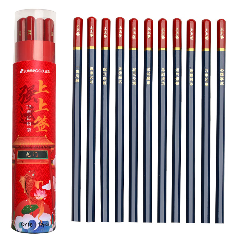 三木（SUNWOOD） QY18 上上签书写铅笔 2B 12支/桶 （单位：桶）  