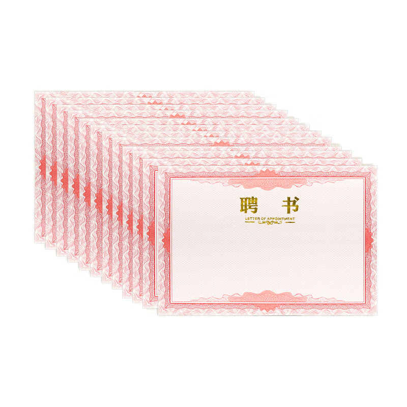 得印（befon） 2497 12K聘书内芯 A4 12张/包 （单位：包）  