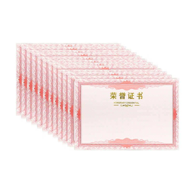 得印（befon） 2503 荣誉证书内芯 A4 12张/包 （单位：包）  