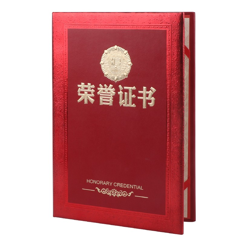 得印（befon） 5276 精致烫金竖式荣誉证书 8K （单位：本）  