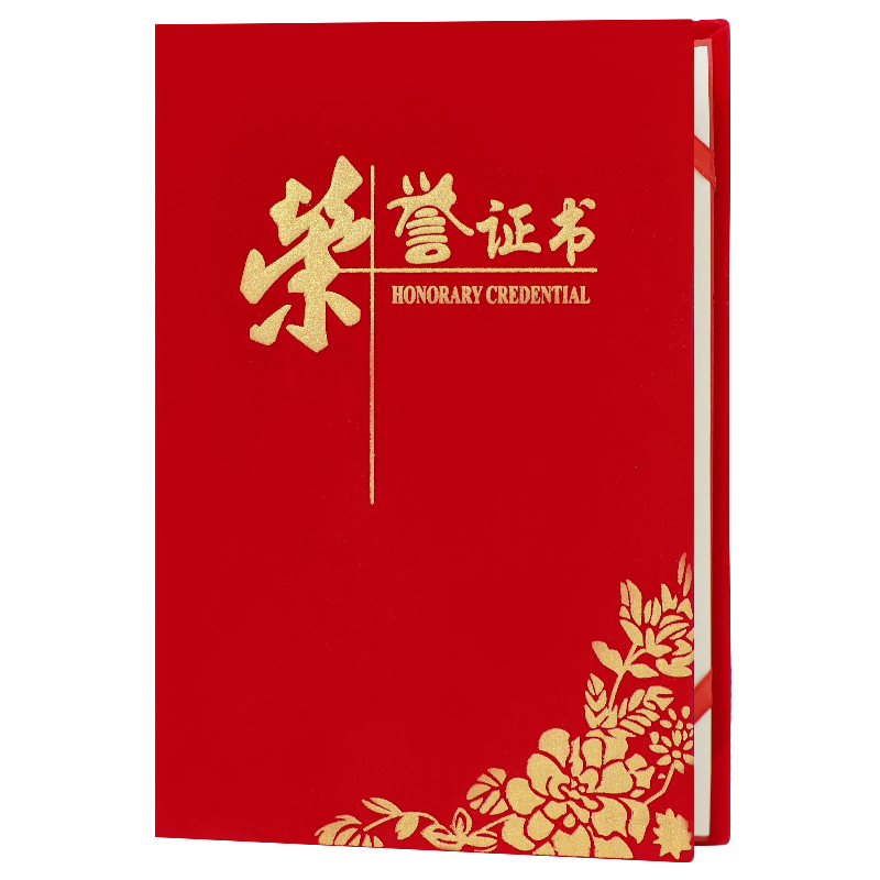 得印（befon） 6549 绒面烫金牡丹花纹款竖式荣誉证书 12K （单位：本）  