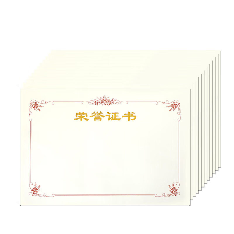 得印（befon） 8284 荣誉证书内页 A4 12张/包 （单位：包）  