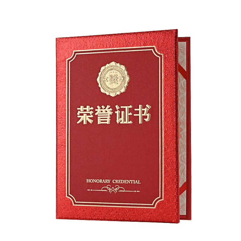 得印（befon） 2617 浮雕烫金荣誉证书 含内芯 12K 10本/组 （单位：组）  