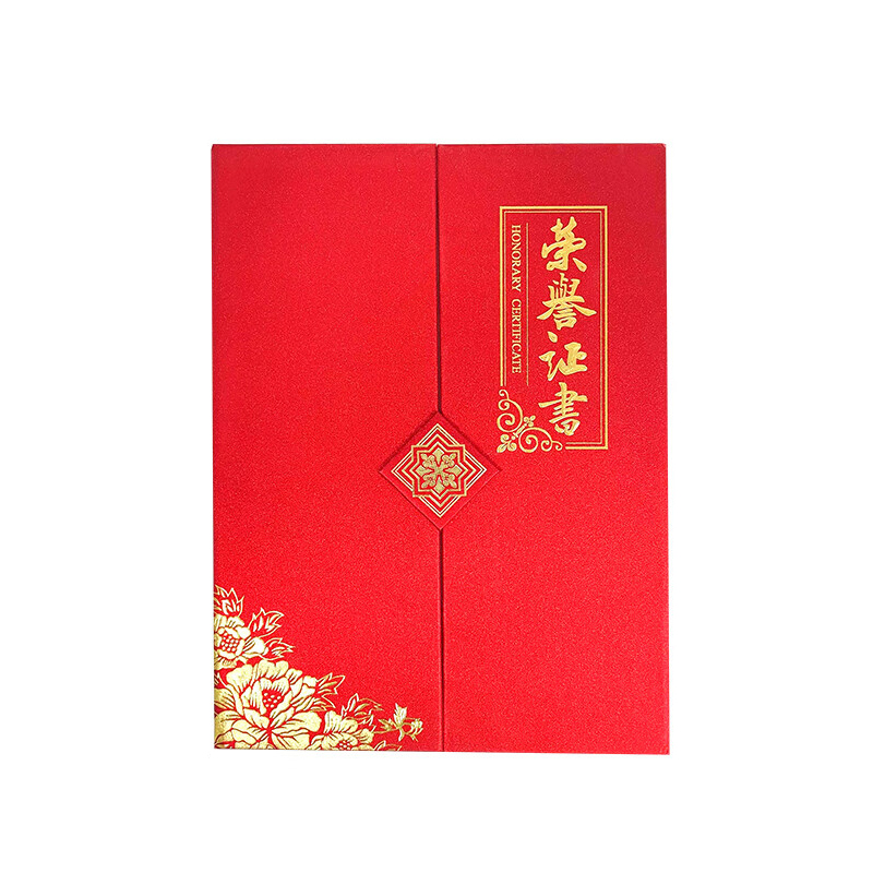 得印（befon） 7328 高端荣誉证书 A4 5本/组 （单位：组）  