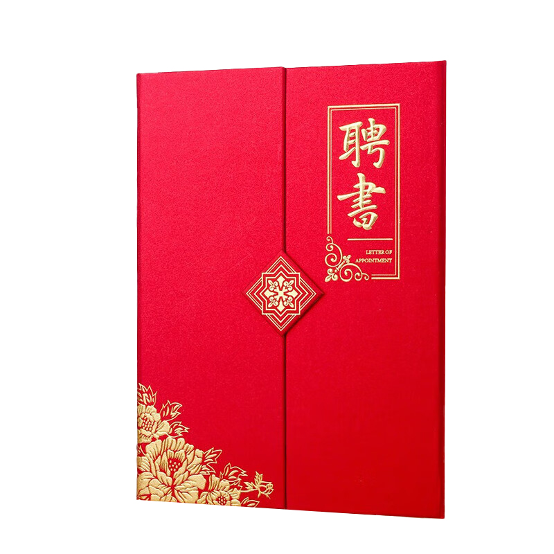 得印（befon） 7335 珠光面聘书 三折页 A4 （单位：本）  