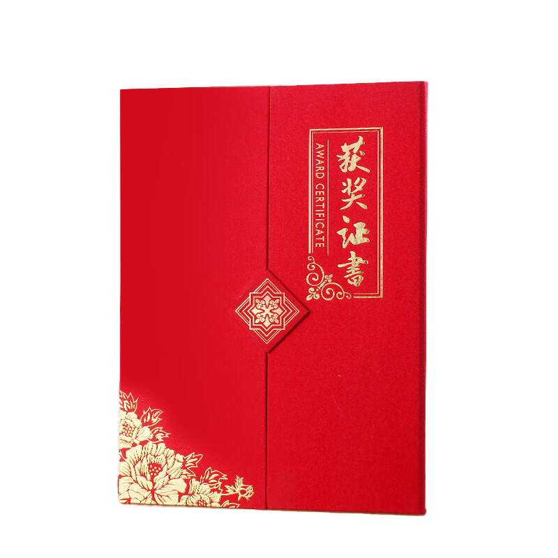 得印（befon） 1396 获奖证书 三折页竖款 A4 （单位：本）  红色