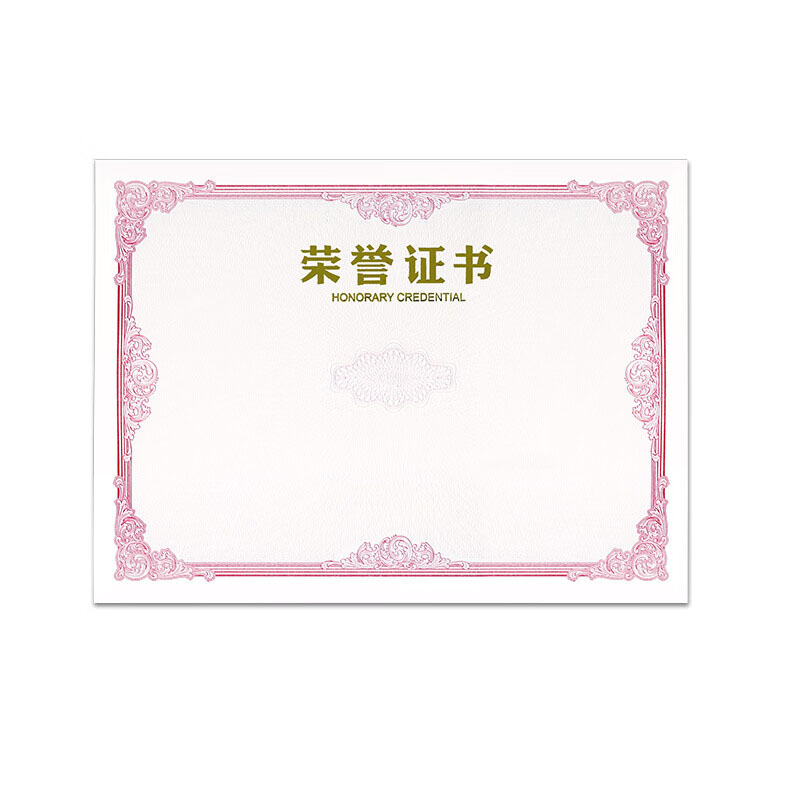 得印（befon） 1426 晶彩荣誉证书内页 横款 A4 10张/包 （单位：包）  