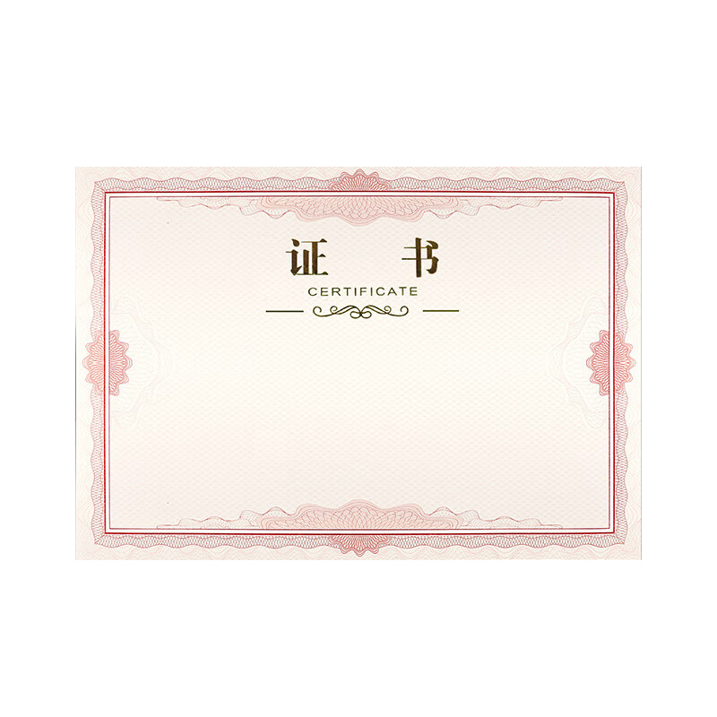 得印（befon） 2481 证书内芯内页 12K 12张/包 （单位：包）  