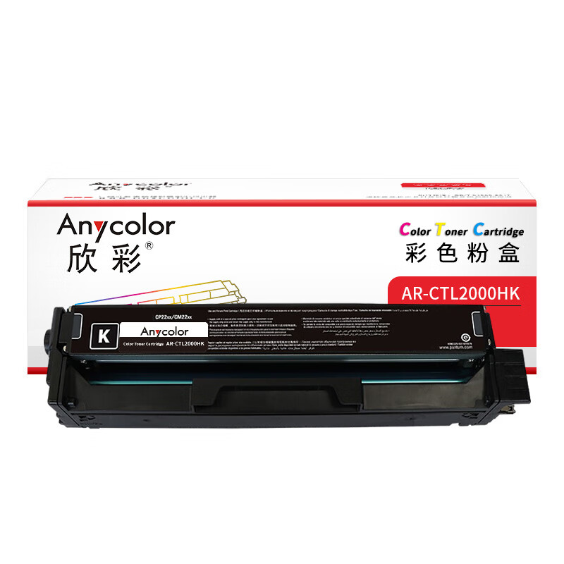 欣彩（Anycolor） AR-CTL2000HK 大容量粉盒 3500页 （单位：支） 适用奔图CTL-2000HK CP2200DW CM2200FDW CP2200DN CM2200FDN 黑色