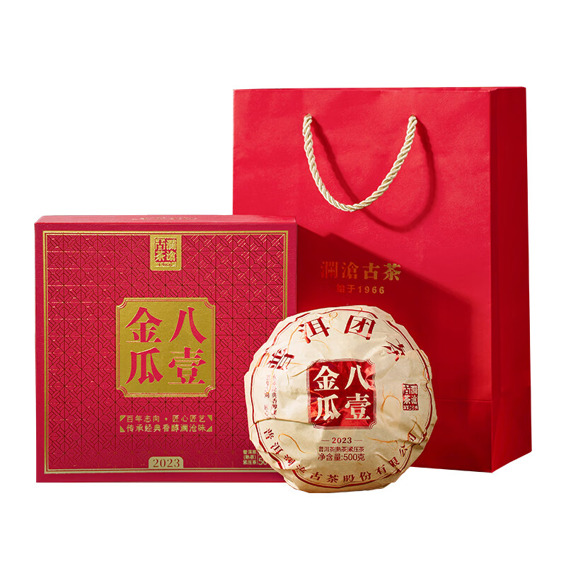 澜沧古茶 八壹金瓜 云南普洱熟普 500g （单位：盒）  