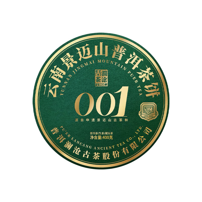 澜沧古茶 001 云南景迈普洱茶饼 400g （单位：盒）  