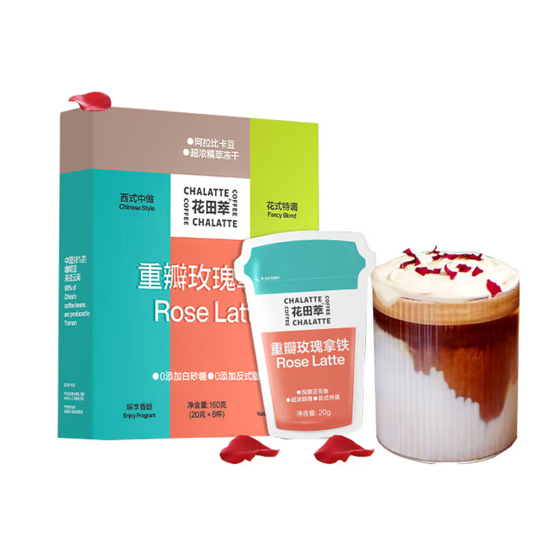 花田萃（CHALATTE） 重瓣玫瑰拿铁 速溶咖啡粉 无白糖 20g/袋 8袋/盒 （单位：盒）  