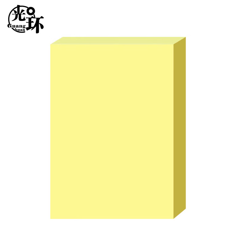 光环（guanghuan） GH-Y80A4 复印纸 A4 80g 100张/包 （单位：包）  浅黄色
