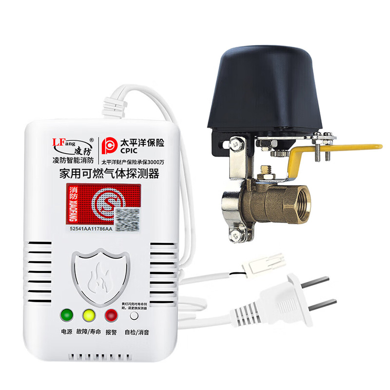 凌防 G55-J 燃气报警器 1.2W （单位：台）  