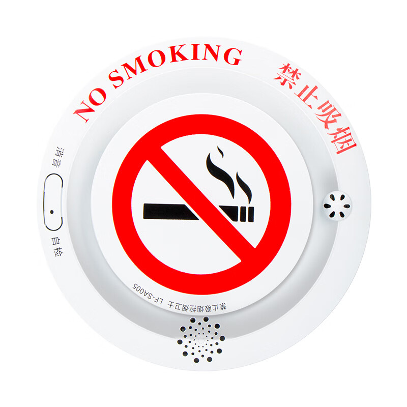 凌防 SA005 烟雾探测报警 115*50mm （单位：台）  