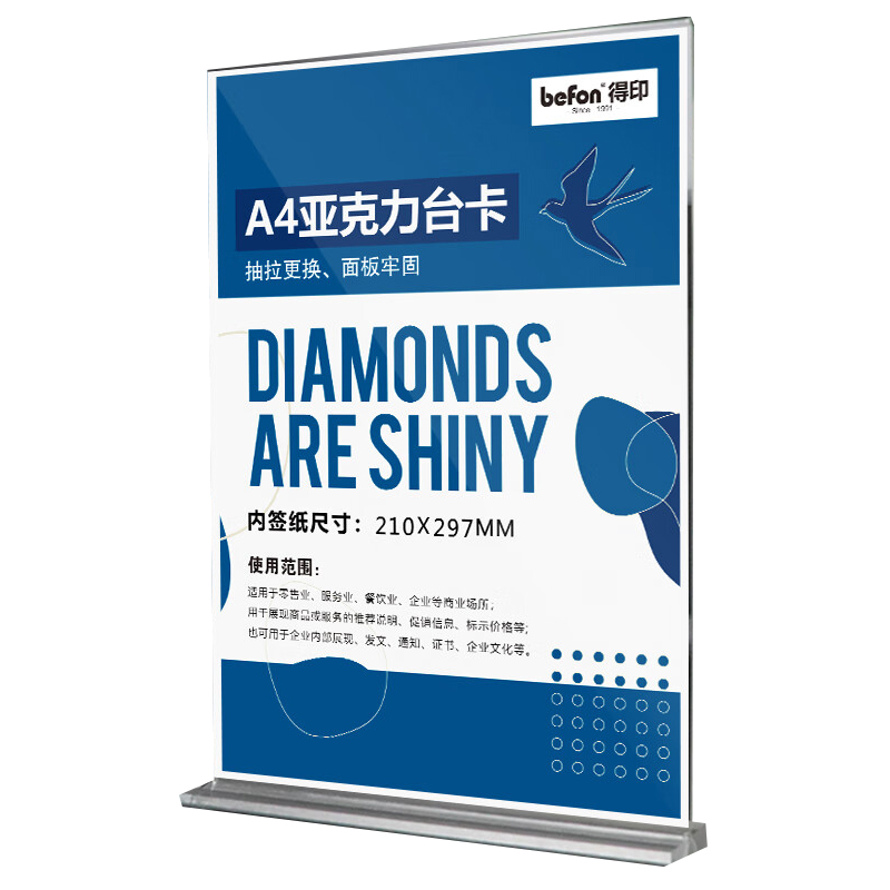 得印（befon） 0768 展示牌 A4竖款 29.7*21cm （单位：个）  透明