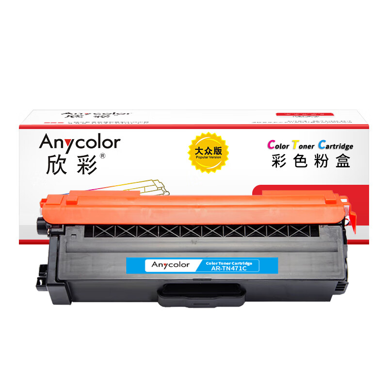 欣彩（Anycolor） AR-TN471C 粉盒 大众版 1800页 （单位：支） 适用兄弟Brother TN-471 HL-L8260CDN L9310CDW等 青色