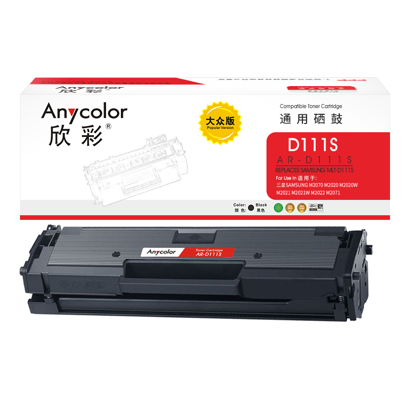 欣彩（Anycolor） AR-D111S 硒鼓 大众版 1000页 （单位：支） 适用三星M2070 M2020 M2020W M2021 M2021W M2022 M2071 黑色
