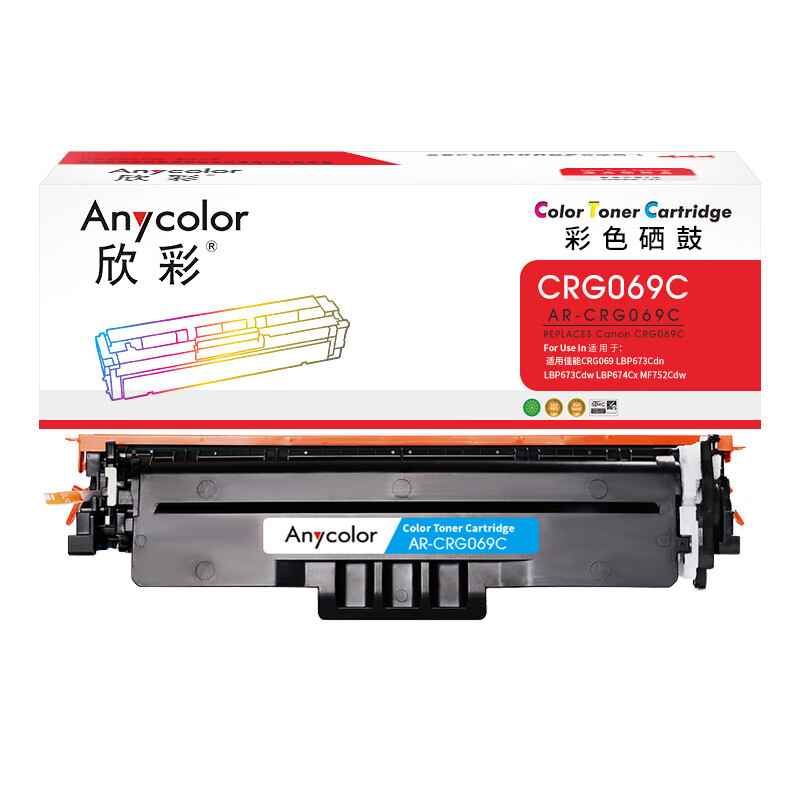 欣彩（Anycolor） AR-CRG069C 硒鼓 带芯片 1900页 （单位：支） 适用佳能CRG069 LBP673Cdn LBP673Cdw LBP674Cx等 蓝色