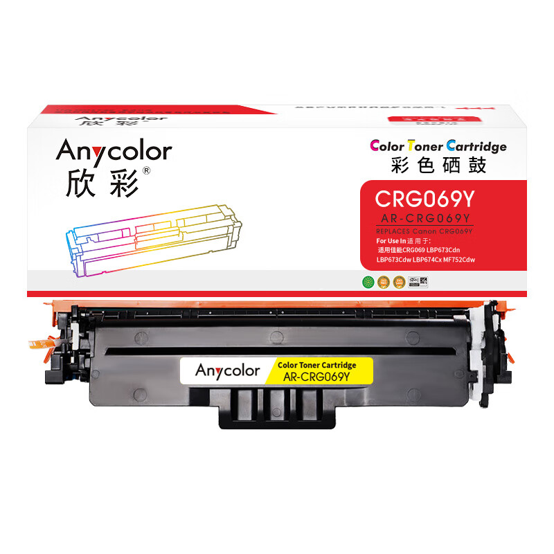 欣彩（Anycolor） AR-CRG069Y 硒鼓 带芯片 1900页 （单位：支） 适用佳能CRG069 LBP673Cdn LBP673Cdw LBP674Cx MF752Cdw MF756Cx 黄色