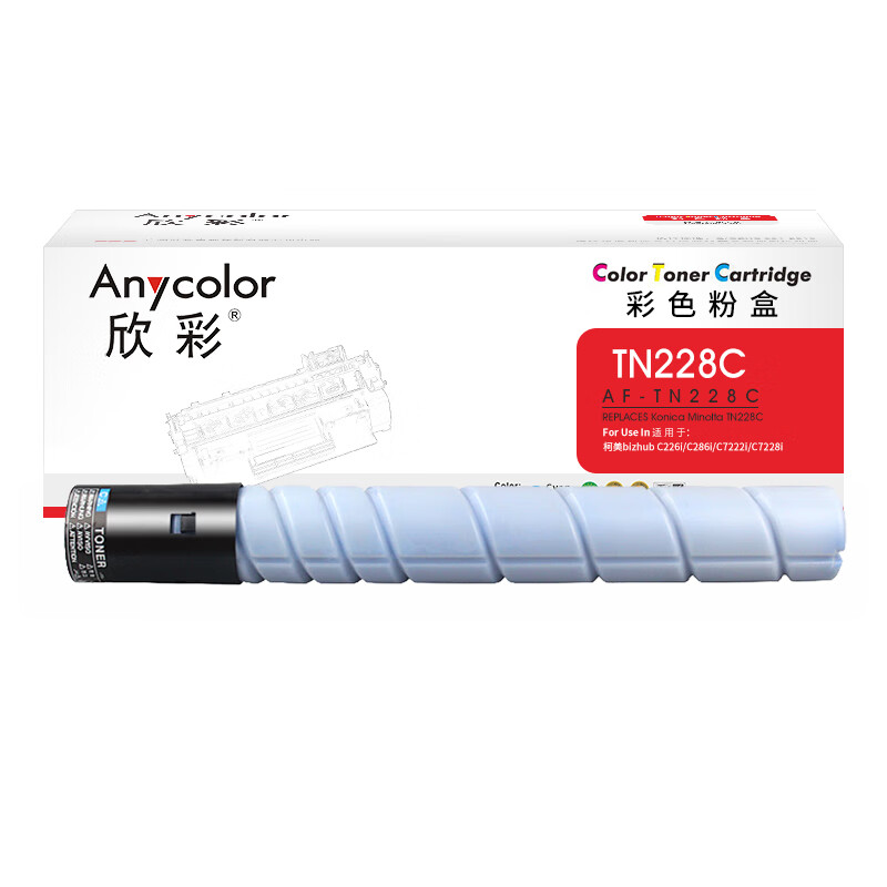 欣彩（Anycolor） AF-TN228C 大容量粉盒 18000页 （单位：支） 适用柯尼卡美能达bizhub TN228 TN229 C226i C286i C7222i C7228i 蓝色
