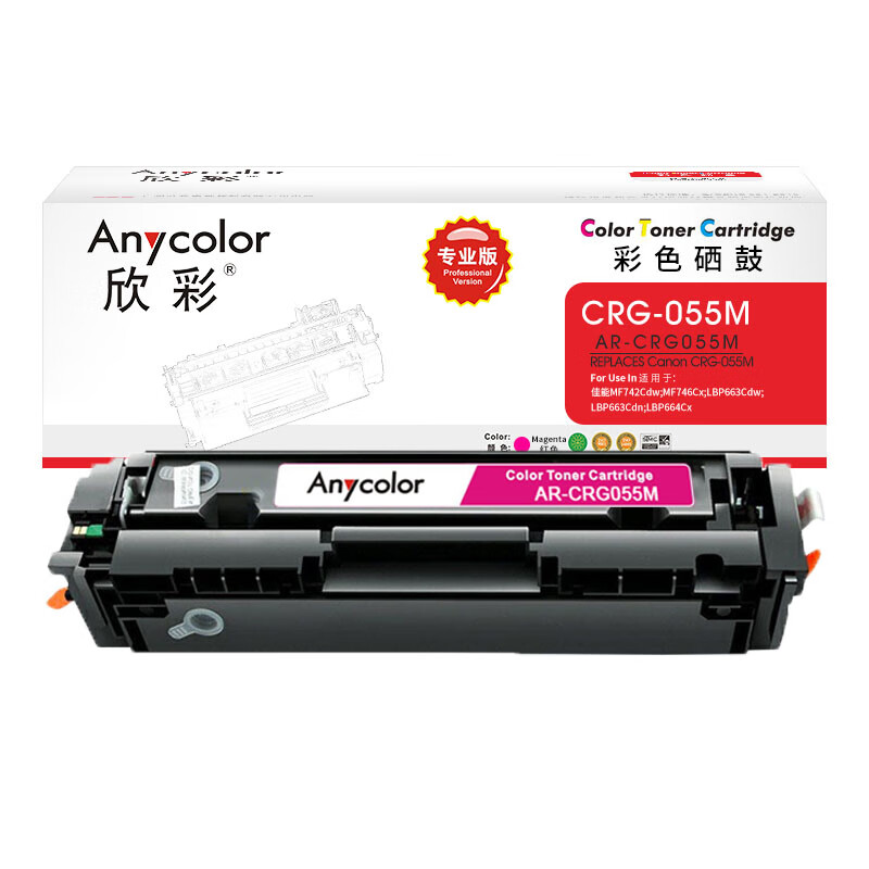 欣彩（Anycolor） AR-CRG055M 硒鼓 专业版 2100页 （单位：支） 适用佳能MF742Cdw MF746Cx LBP663Cdw Cdn LBP664Cx 红色