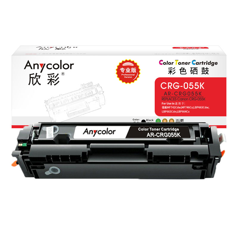 欣彩（Anycolor） AR-CRG055K 硒鼓 专业版 2300页 （单位：支） 适用佳能MF742Cdw MF746Cx LBP663Cdw Cdn LBP664Cx 黑色