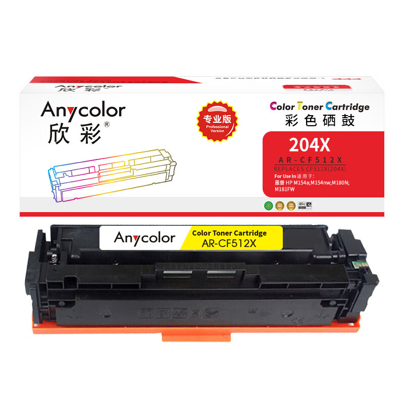 欣彩（Anycolor） AR-CF512X 大容量硒鼓 专业版 2500页 （单位：支） 适用惠普M154a M154nw M180n 黄色