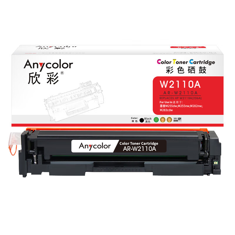 欣彩（Anycolor） AR-W2110A 硒鼓 带芯片 1350页 （单位：支） 适用惠普M255dw M255nw M282nw M283cdw 黑色