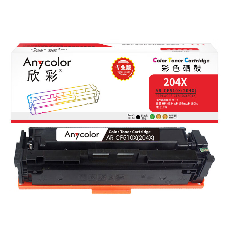 欣彩（Anycolor） AR-CF510X 大容量硒鼓 专业版 3200页 （单位：支） 适用惠普CF510A/X M154a M154nw M180n 黑色