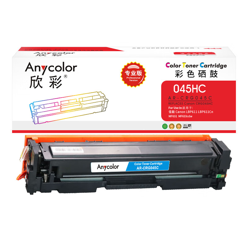 欣彩（Anycolor） AR-CRG045C 大容量硒鼓 专业版 2200页 （单位：支） 适用佳能CRG045HC LBP 610C 612Cdw 611Cn 613Cdw MF630C 631Cn 蓝色