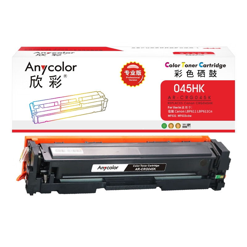 欣彩（Anycolor） AR-CRG045K 大容量硒鼓 专业版 2800页 （单位：支） 适用佳能CRG045HK LBP 610C 611Cn 612Cdw 613Cdw MF 630C 631Cn 黑色