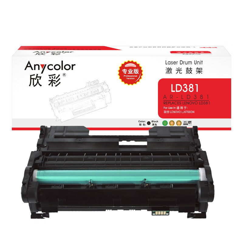 欣彩（Anycolor） AR-LD381 鼓架 专业版 25000页 （单位：支） 适用联想LENOVO LD381 LDX381 LJ6700DN激光打印机 黑色