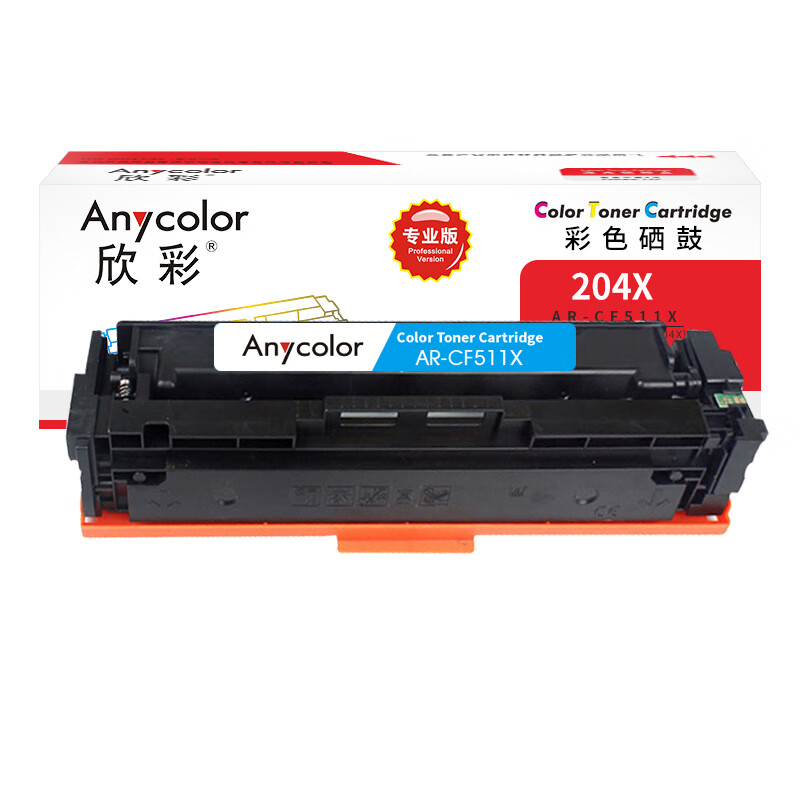 欣彩（Anycolor） AR-CF511X 大容量硒鼓 专业版 2500页 （单位：支） 适用惠普CF511A/X M154a M154nw M180n 蓝色