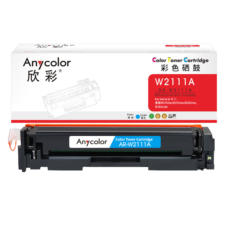 欣彩（Anycolor） AR-W2111A 硒鼓 带芯片 1250页 （单位：支） 适用惠普M255dw M255nw M282nw M283cdw 蓝色