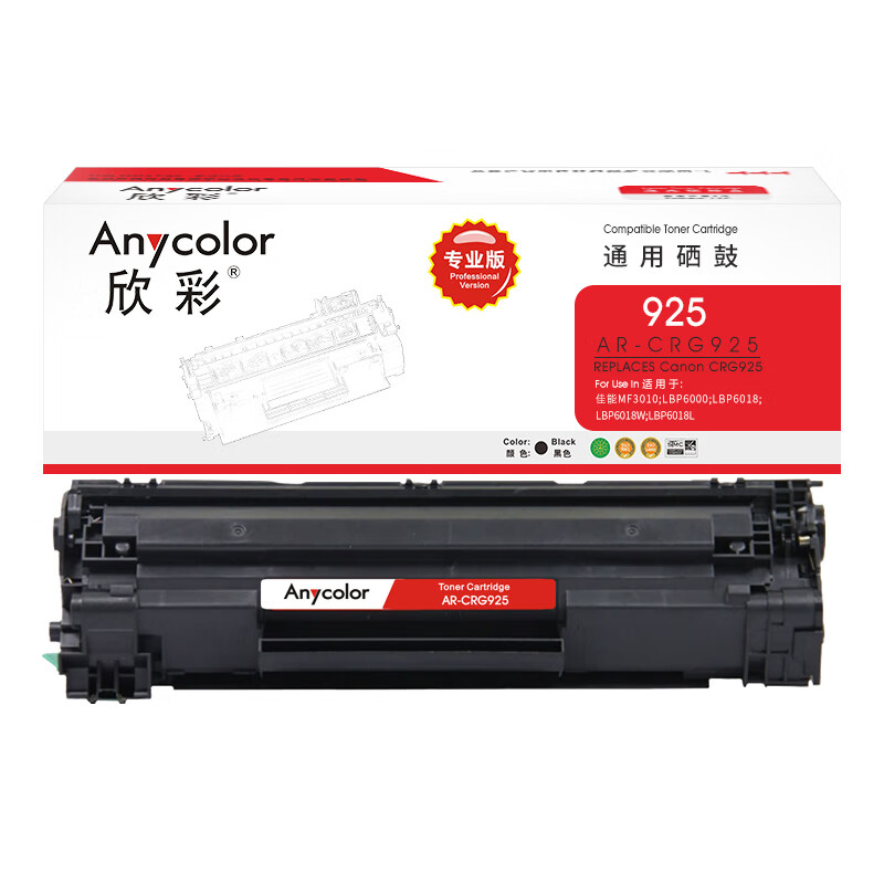 欣彩（Anycolor） AR-CRG925 硒鼓 专业版 1600页 （单位：支） 适用佳能CRG-925 LBP 6000 6018 6018w 6018w+ 6018L等 黑色
