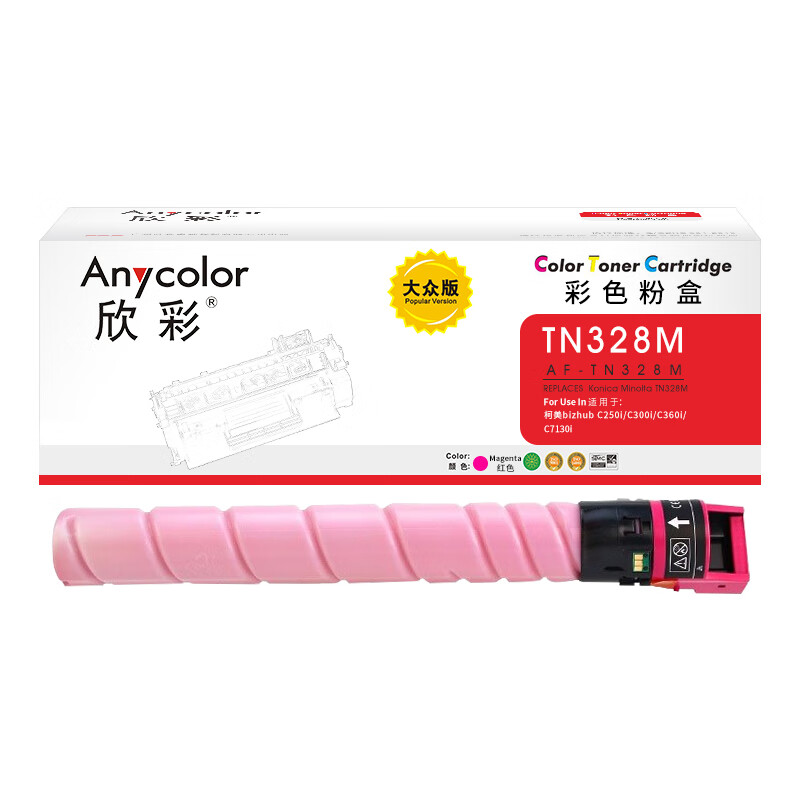 欣彩（Anycolor） AF-TN328M 粉盒 大众版 23000页 （单位：支） 适用柯尼卡美能达bizhub C250i C300i C360i C7130i机型 红色