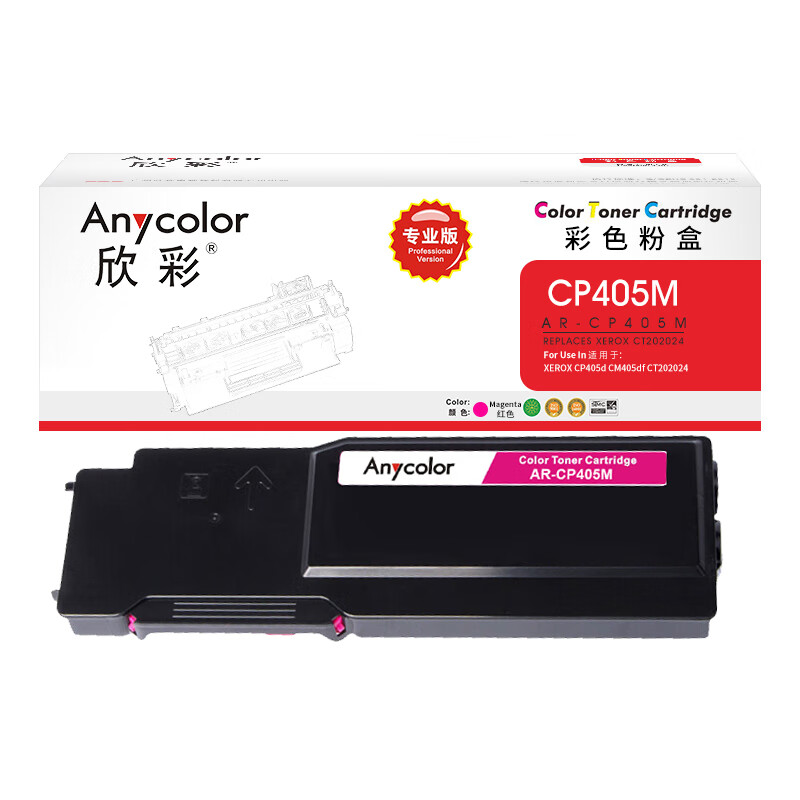 欣彩（Anycolor） AR-CP405M 粉盒 专业版 5000页 （单位：支） 适用施乐XEROX CP405 CM405 红色