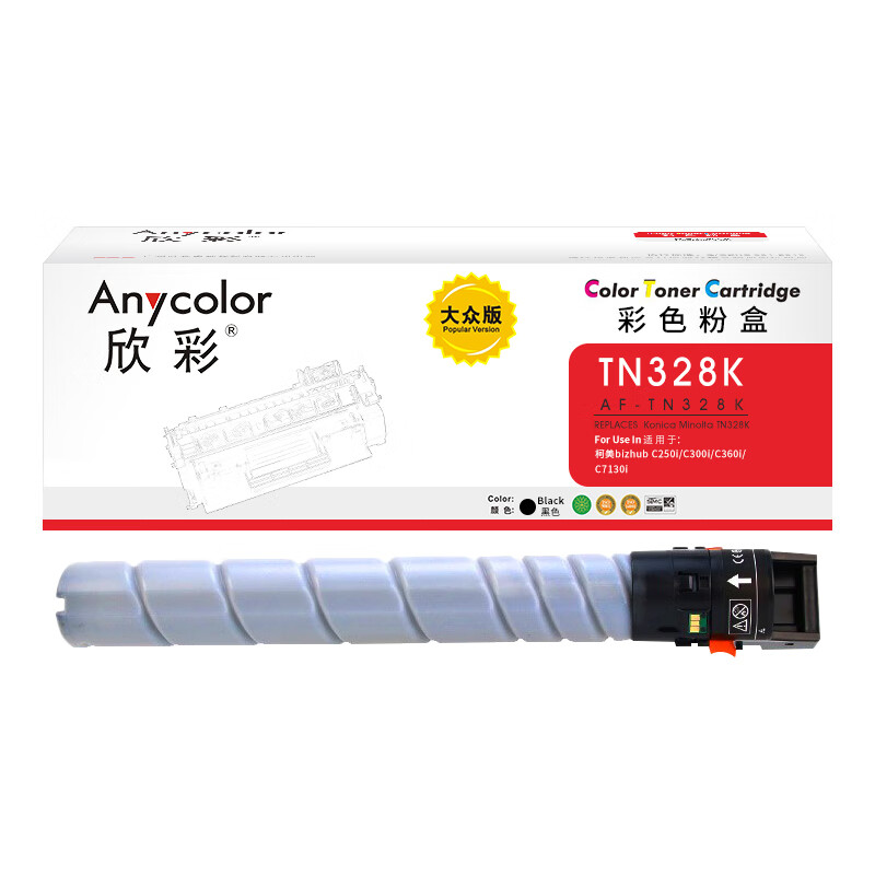 欣彩（Anycolor）AF-TN328K 粉盒 大众版 27000页 （单位：支） 适用柯尼卡美能达bizhub C250i C300i C360i C7130i机型 黑色