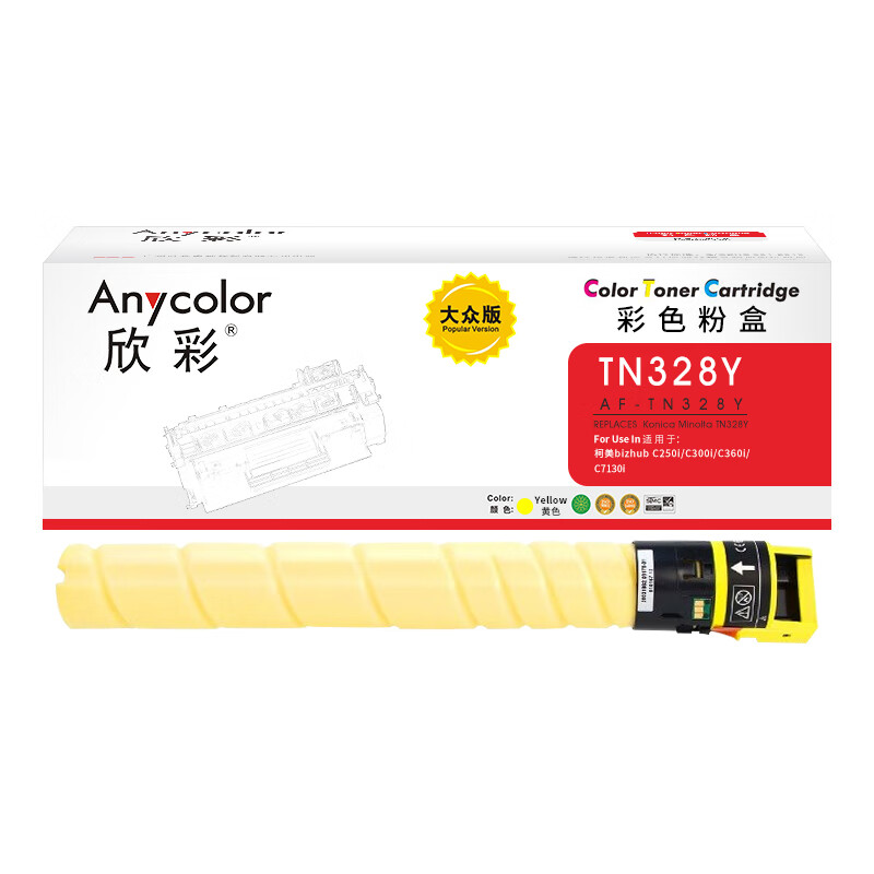 欣彩（Anycolor） AF-TN328Y 粉盒 大众版 23000页 （单位：支） 适用柯尼卡美能达bizhub C250i C300i C360i C7130i机型 黄色