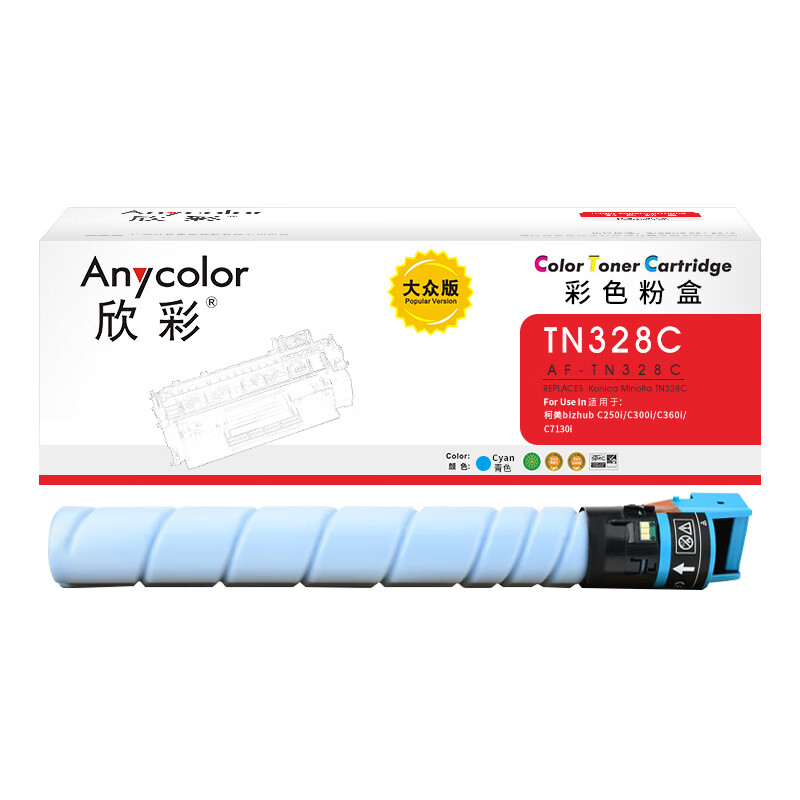欣彩（Anycolor） AF-TN328C 粉盒 大众版 23000页 （单位：支） 适用柯尼卡美能达bizhub C250i C300i C360i C7130i机型 蓝色