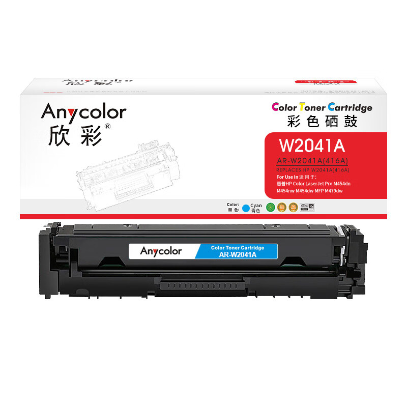 欣彩（Anycolor） AR-W2041A 硒鼓 不带芯片 2300页 （单位：支） 适用惠普M454dn M454nw M479dw M479fnw fdw fdn 蓝色