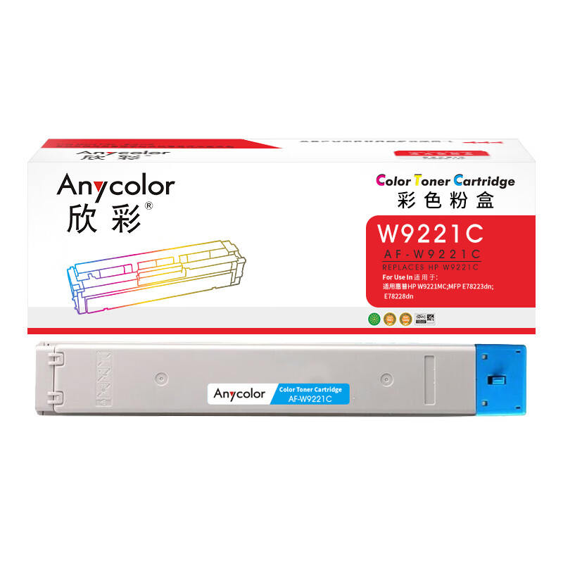 欣彩（Anycolor） AF-W9221C 粉盒 20000页 （单位：支） 适用惠普HP W9221MC MFP E78223dn E78228dn 青色
