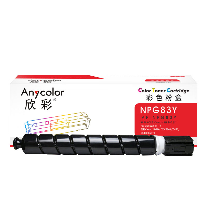 欣彩（Anycolor） AF-NPG83Y 大容量粉盒 45000页 （单位：支） 适用佳能Canon iR-ADV DX C5840 C5850 C5860 C5870 黄色