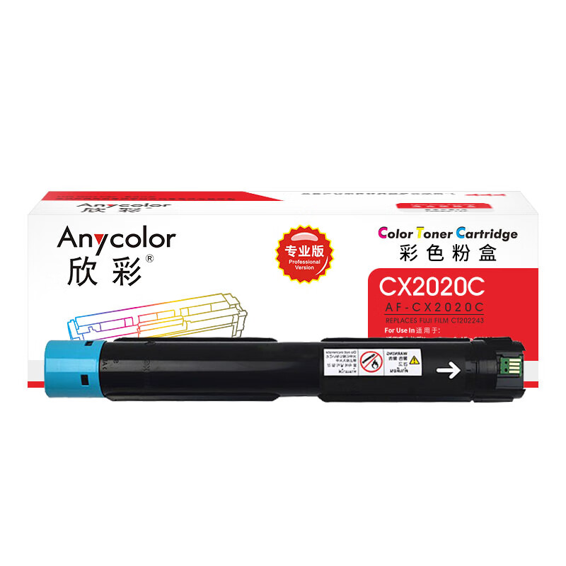 欣彩（Anycolor） AF-CX2020C 粉盒 14000页 （单位：支） 适用富士胶片(原富士施乐)DocuCeAFre SC2020 SC2020CPS SC2020DA 蓝色