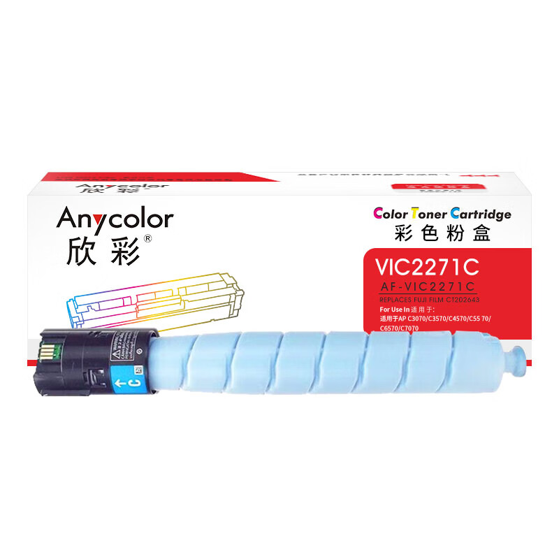 欣彩（Anycolor） AF-VIC2271C 粉盒 18500页 （单位：支） 适用富士胶片(原富士施乐)6代7代 CT202643 VI ⅦC2271等 蓝色