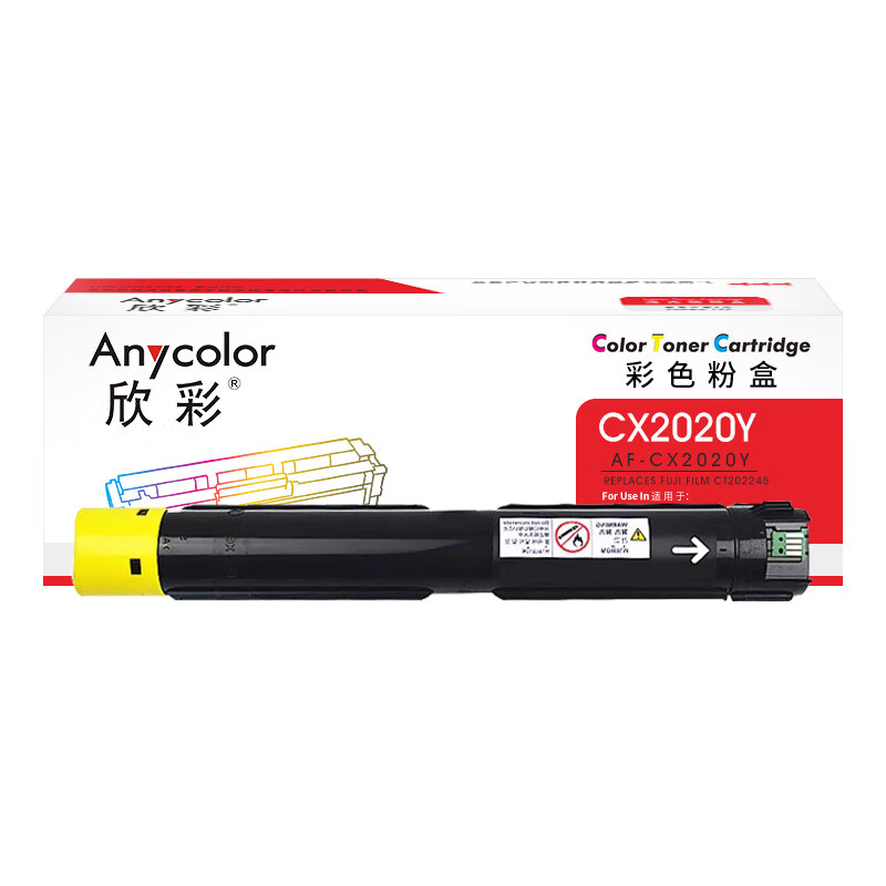 欣彩（Anycolor） AF-CX2020Y 粉盒 14000页 （单位：支） 适用富士胶片(原富士施乐)DocuCeAFre SC2020 SC2020CPS等 黄色