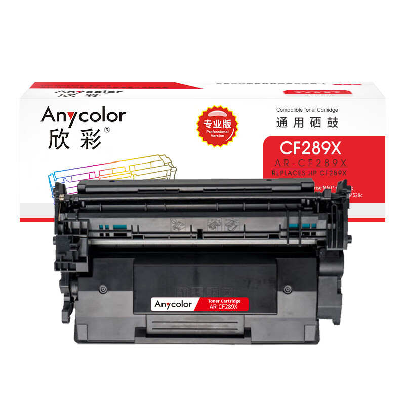 欣彩（Anycolor） AR-CF289X 大容量硒鼓 专业版 10000页 （单位：支） 适用惠普HP M507n M507x M507dn MFP M528dn M528f M528z 黑色
